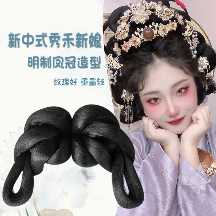 古装汉服假发包新中式秀禾新娘明制凤冠造型古风可变形一体式发髻