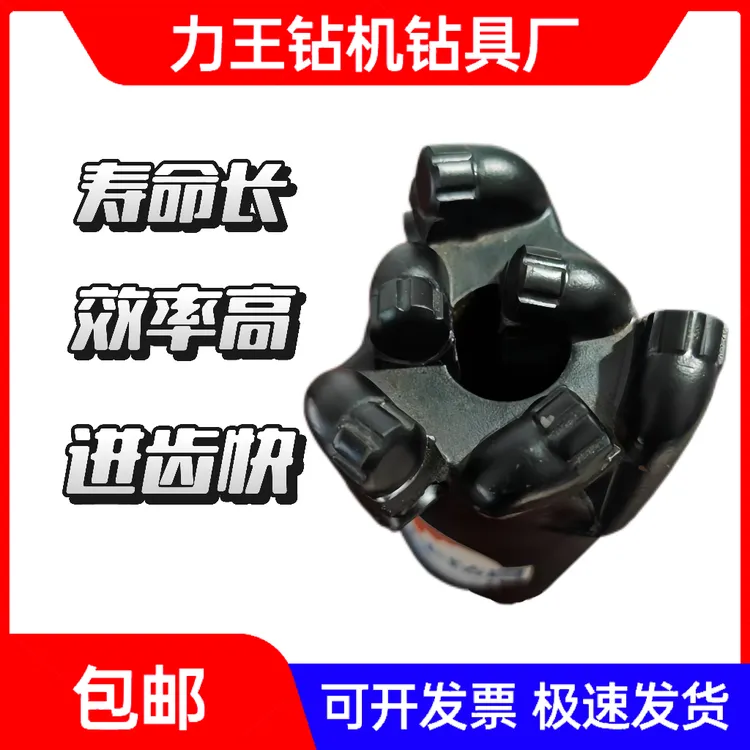 【钻探物资】平顶钻头 钻王专用不取芯 打坚硬地层 进尺速度超快 