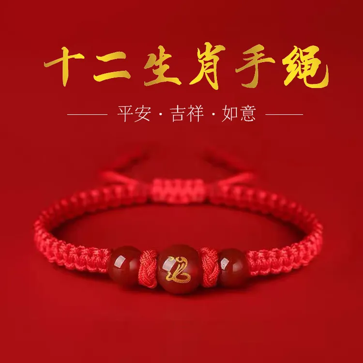 非金属布艺手链 十二生肖红绳手链本命年男女款儿童通用手绳Y1P12