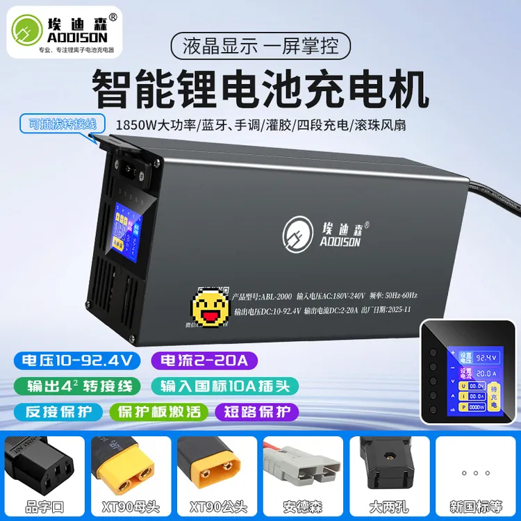 锂电池充电器三元铁锂48V60V72V电流电压双可调20A快充铝壳大炮