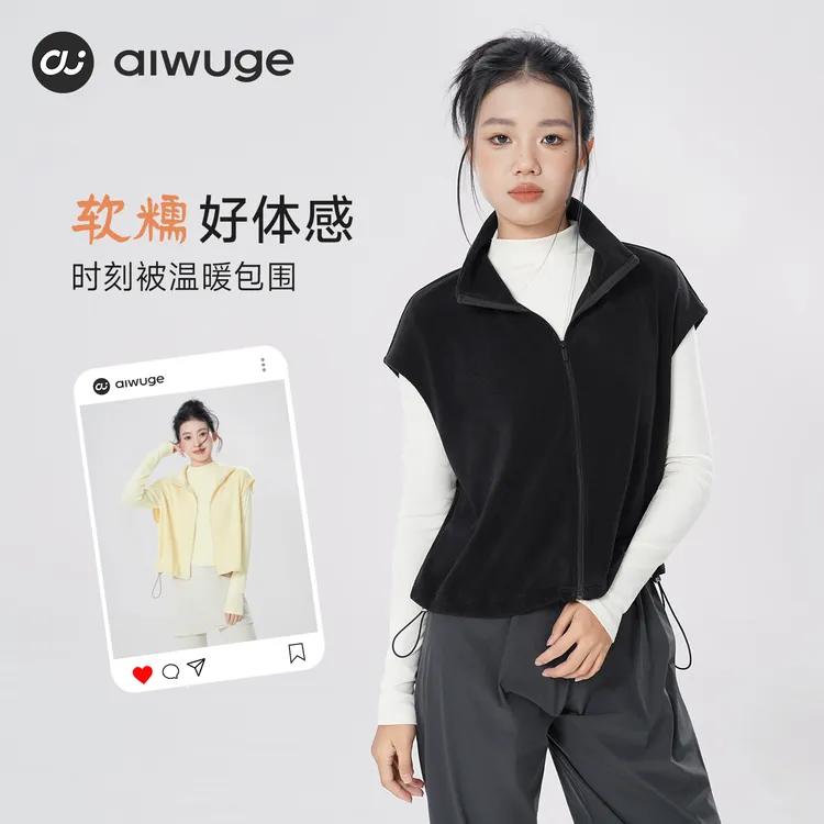 艾舞戈舞蹈服女加绒保暖马甲练功服外套成人秋冬芭蕾舞服上衣外搭