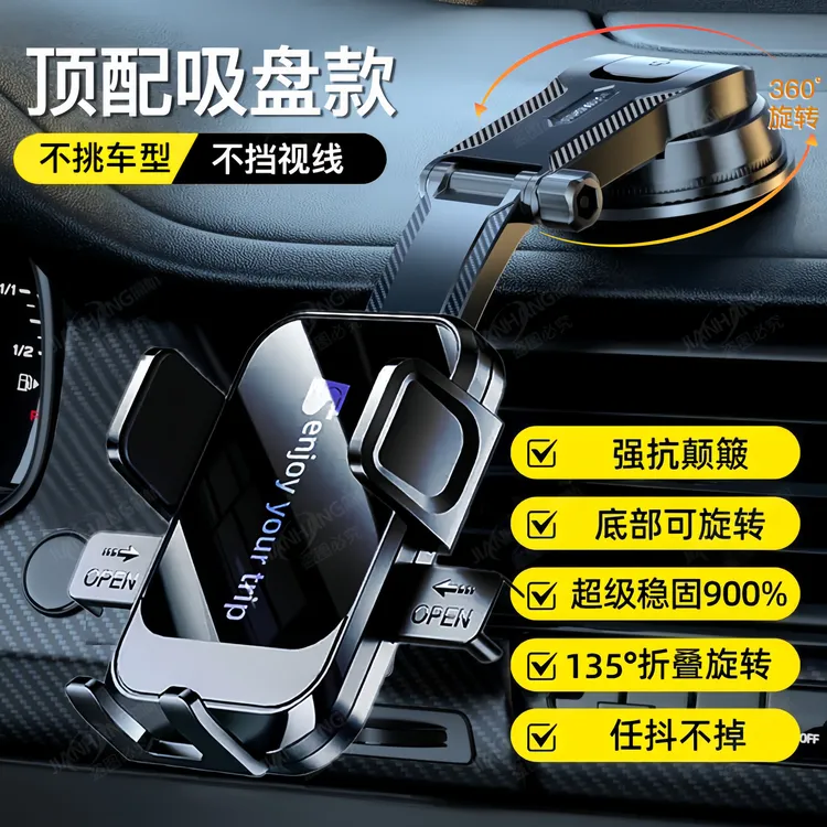 车载手机支架吸盘式中控台仪表盘可粘贴汽车手机架子挡风玻璃支架