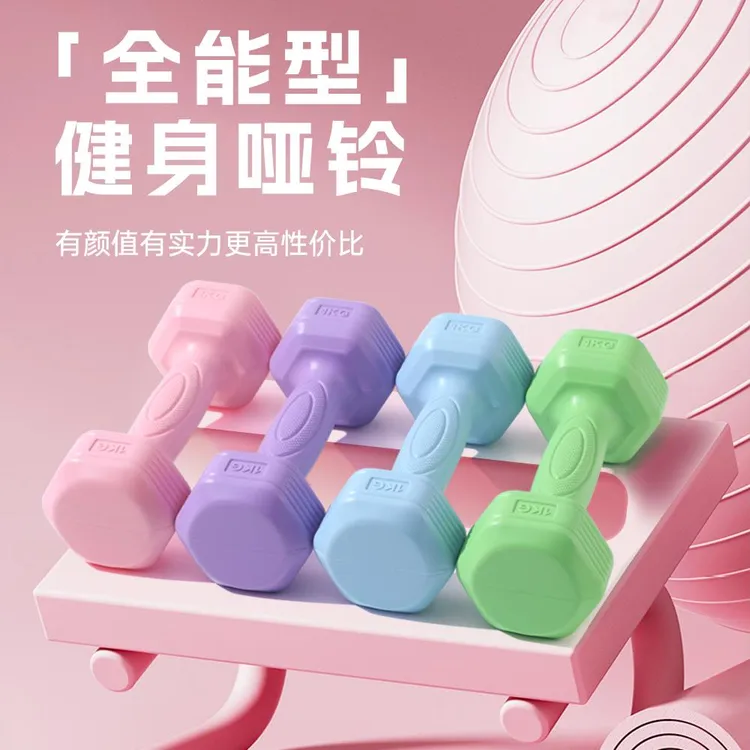 哑铃女士健身家用2/3kg一对杠铃1/1.5kg亚玲青少年健身新品小哑铃