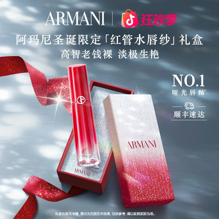 【圣诞礼物】全新阿玛尼红管水唇纱哑光唇釉口红#161不沾杯不掉色商品图