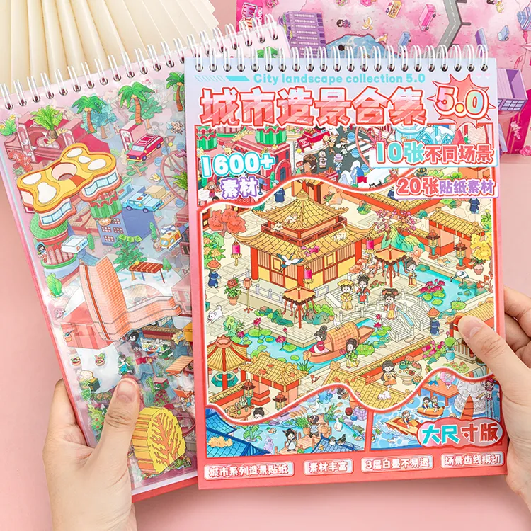 造景贴纸合集本大号5.0俊贝城市篇微缩场景合集本10大场景手工diy
