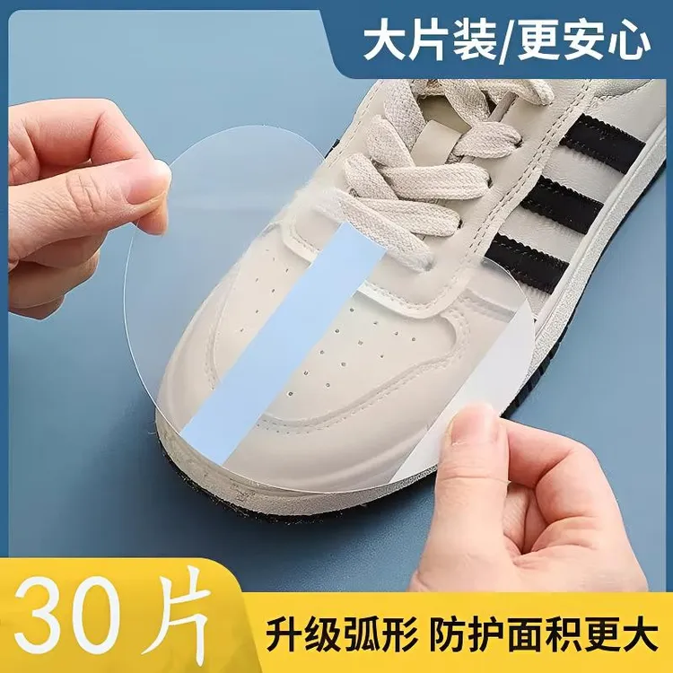 鞋头防湿防脏膜防雨贴下雨天不湿鞋好物鞋子防水膜防磨贴鞋套贴膜