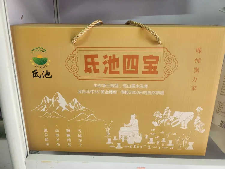 特色青稞四宝营养健康糯香