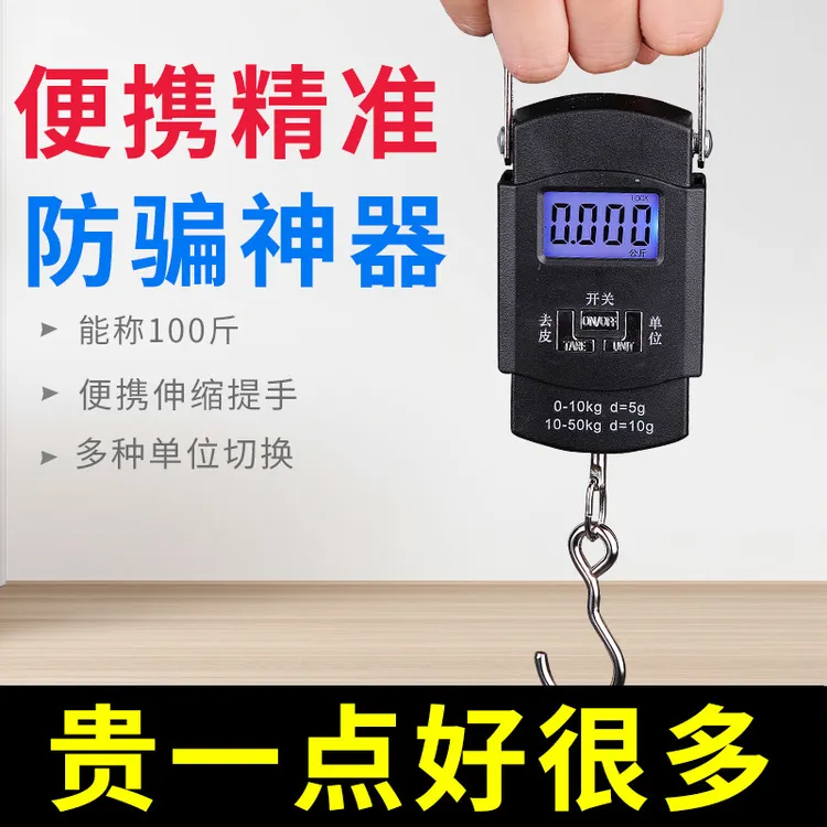 家用高精度手提电子秤便携式弹簧秤迷你行李秤市场称重小型电子秤