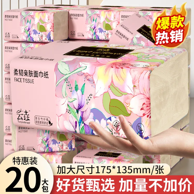 大包纸巾抽纸家用整箱餐巾纸面巾擦手纸批发纸巾卷纸厕所超大10斤