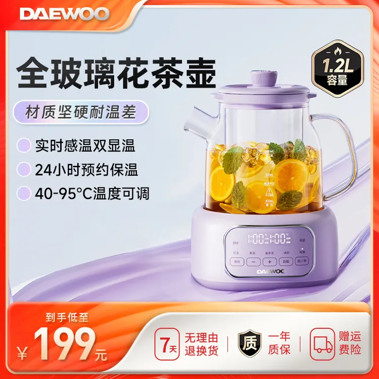 大宇全玻璃养生壶1.2L炖煮一体家用多功能办公室恒温花茶壶25新款