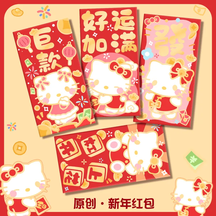 kitty马年红包利是封过年新年红包2026新款红包封压岁包个性创意