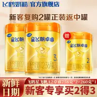 【共1776克】飞鹤卓睿A2β-酪蛋白1/2/3段婴幼儿牛奶粉758g益生菌