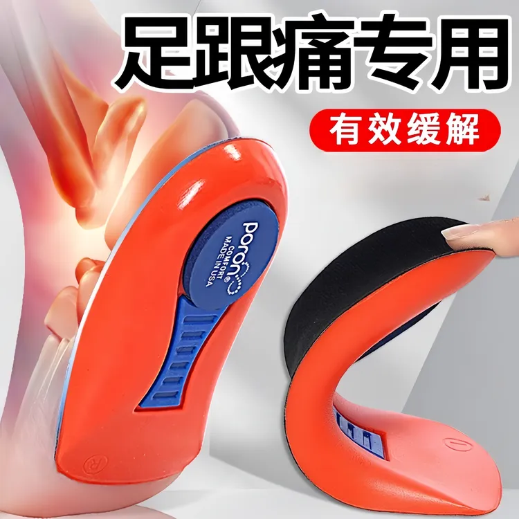 足跟痛筋膜炎骨刺脚后跟保护垫专用鞋垫跟腱硅胶防足底疼痛解压缓