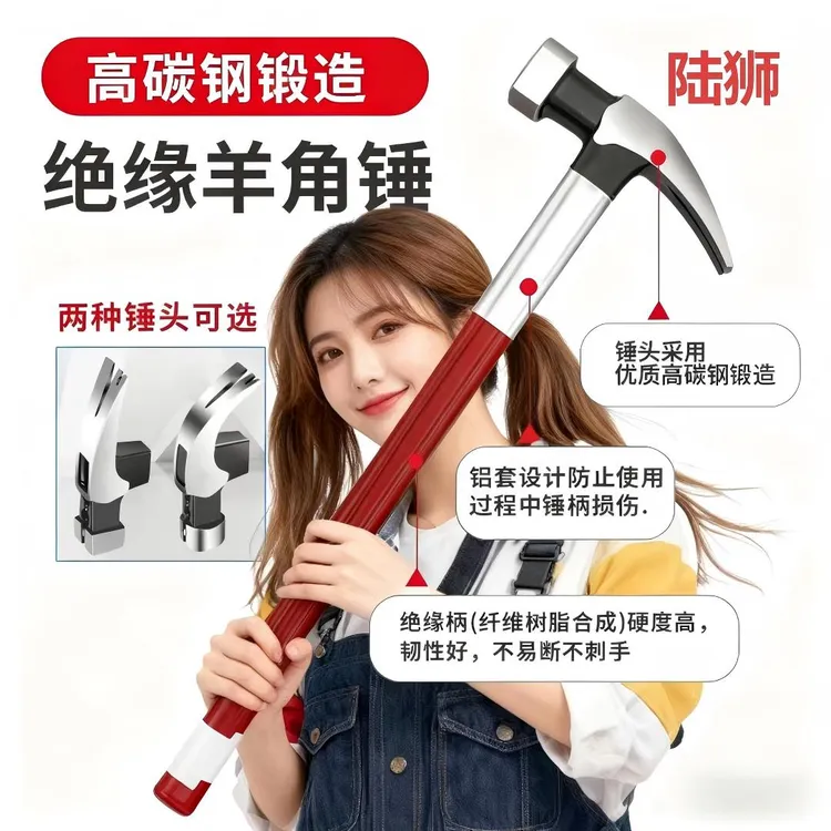 正品新款羊角锤木工锤子特钢防滑绝缘柄带磁铁起钉拔钉锤工地榔头
