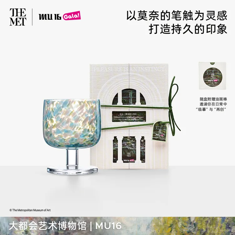 MU16大都会艺术博物馆联名-印象派高颜值酒杯高脚氛围感单支装