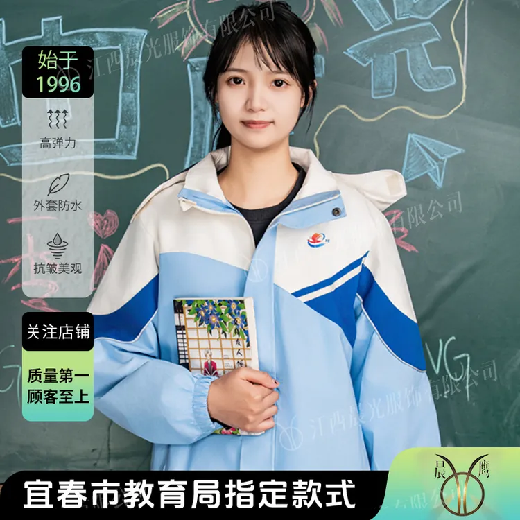 正品宜春校服统一款式中小学冬季舒适亲肤2025新款冲锋衣加绒校服