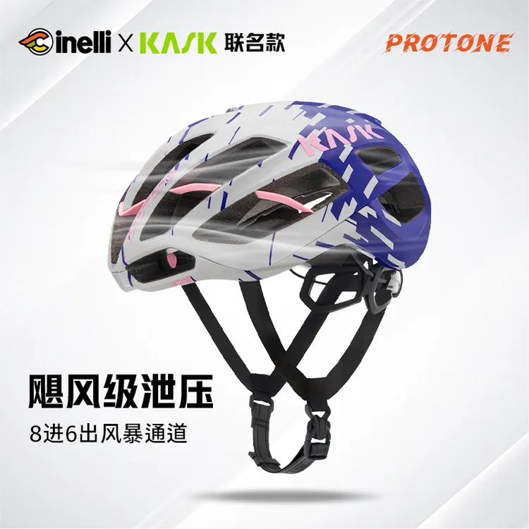 CINELLI西耐力联名KASK气动破风公路自行车超轻骑行头盔竞速
