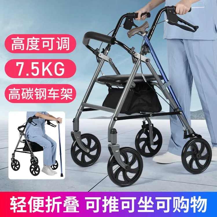 老人辅助行走器可坐可推可折叠助步车助力器老年人专用代步车手推