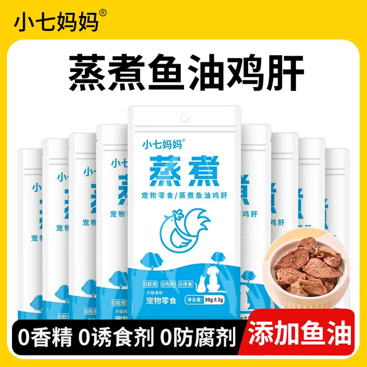 【布丁专属】蒸煮鱼油鸡肝猫咪零食罐头犬猫通用幼猫成猫辅食拌粮宠物零食