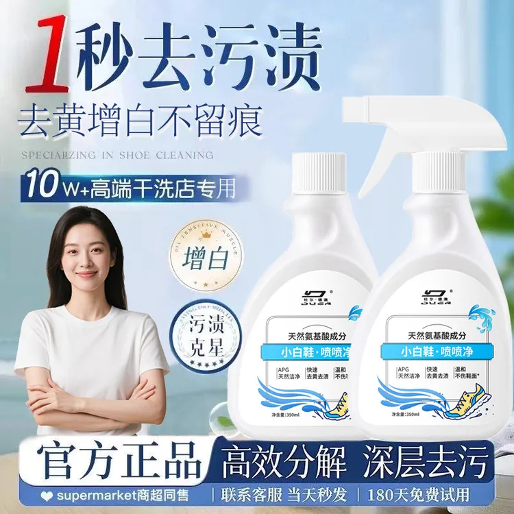 【央妈力荐】小白鞋喷喷净鞋靴清洗神器强力去污免水洗刷鞋泡沫清洁