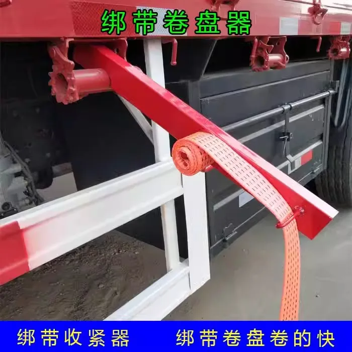 货车绑带卷盘器绷带缠绕器紧绳器收紧器布带卷绳神器收纳用品大全