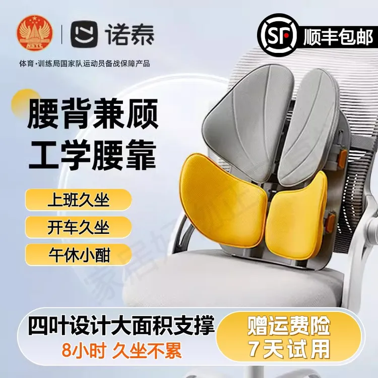 诺泰人体工学腰靠垫办公室座椅靠背护腰神器久坐汽车床上靠枕腰托