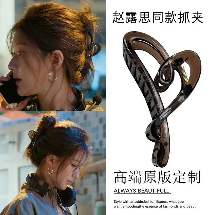 许我耀眼赵露思许妍同款爱心抓夹高级感后脑勺盘发鲨鱼夹发夹头饰