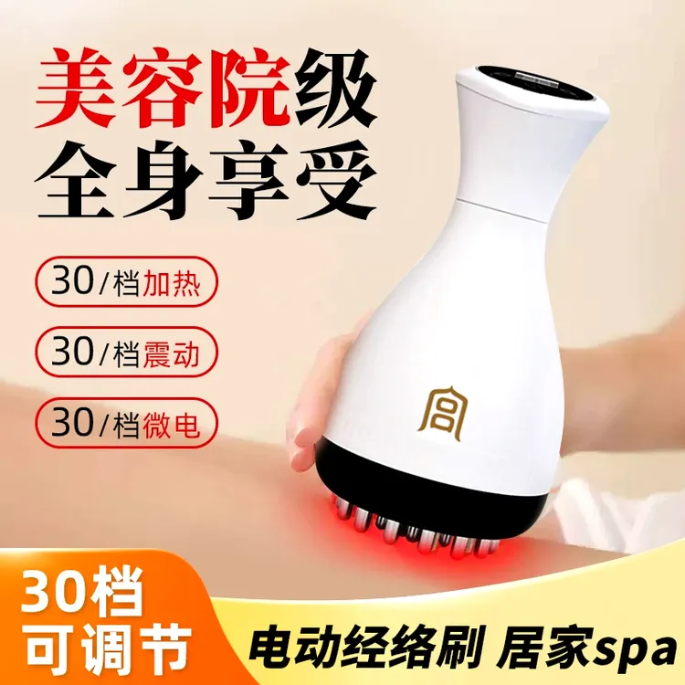 多功能30档电动经络刷按摩器仪全身用迷你男女家用按摩仪加热家用