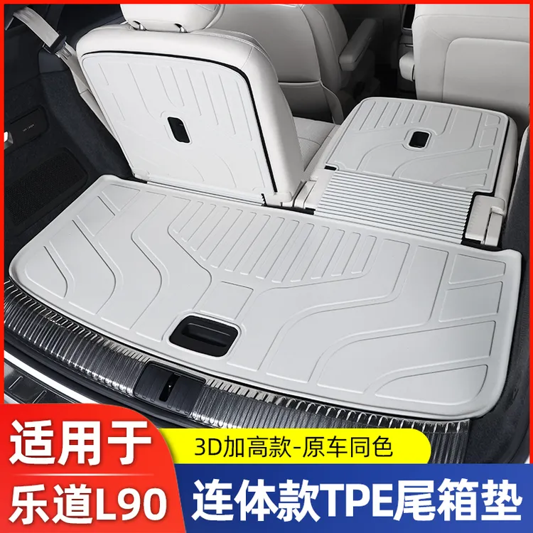 适用乐道L90后备箱垫专用TPE防水全包围尾箱垫子汽车内饰用品配件