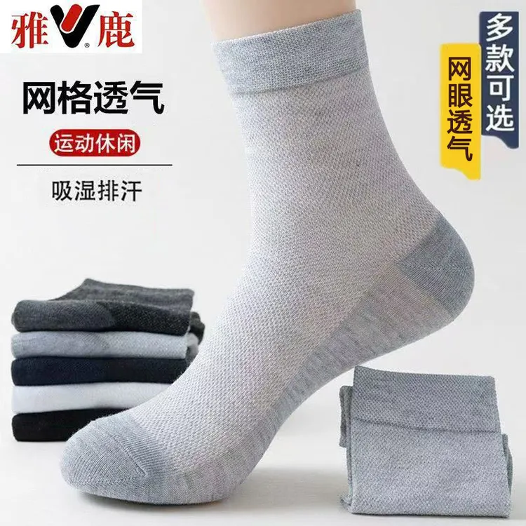 V/雅鹿男士袜子网眼吸汗中筒袜春夏超薄款四季长筒运动跑步透气袜