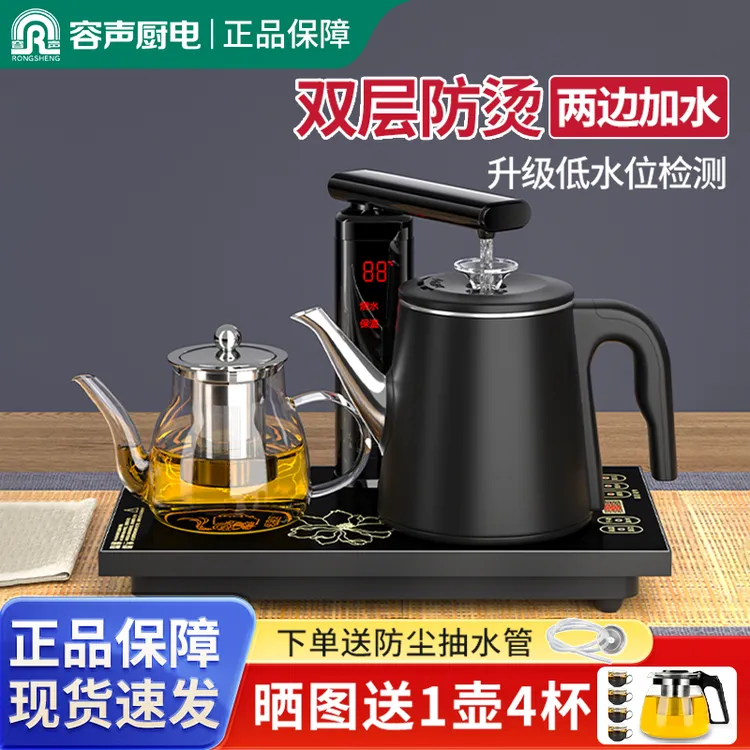RONGSHENG/容声烧水壶全自动上水电热水壶防烫茶具套装保温泡茶壶