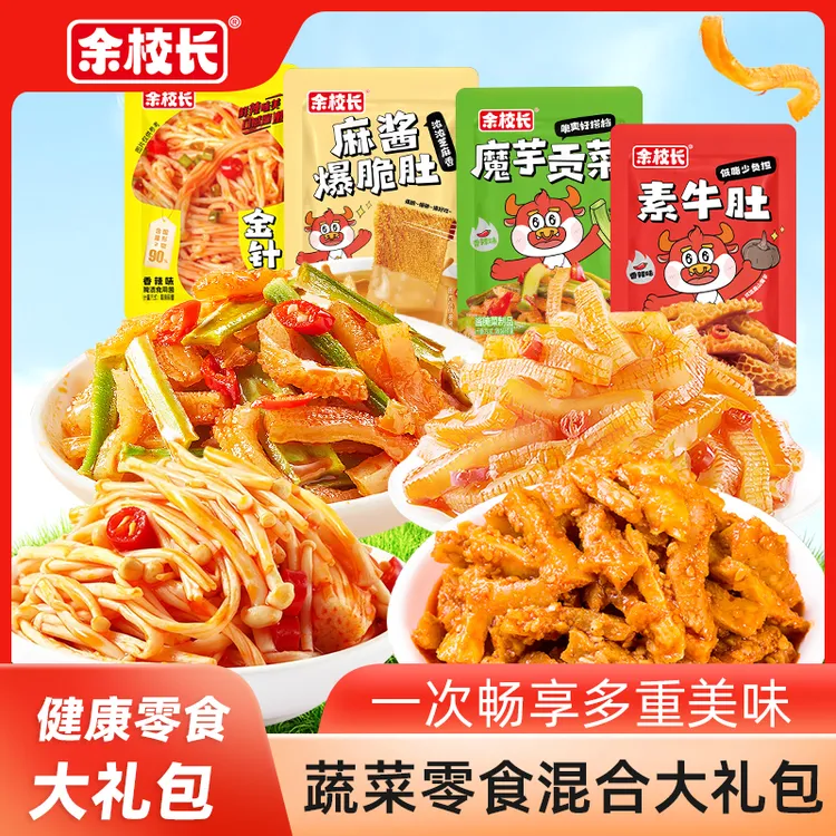 【30包4口味】余校长礼包魔芋素毛肚麻酱香辣解馋夜宵零食追剧必备