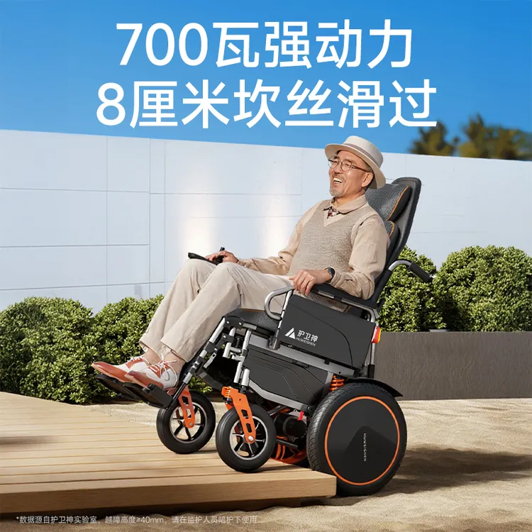 护卫神电动轮椅车680老年人代步智能遥控行走折叠轻便代步老年人