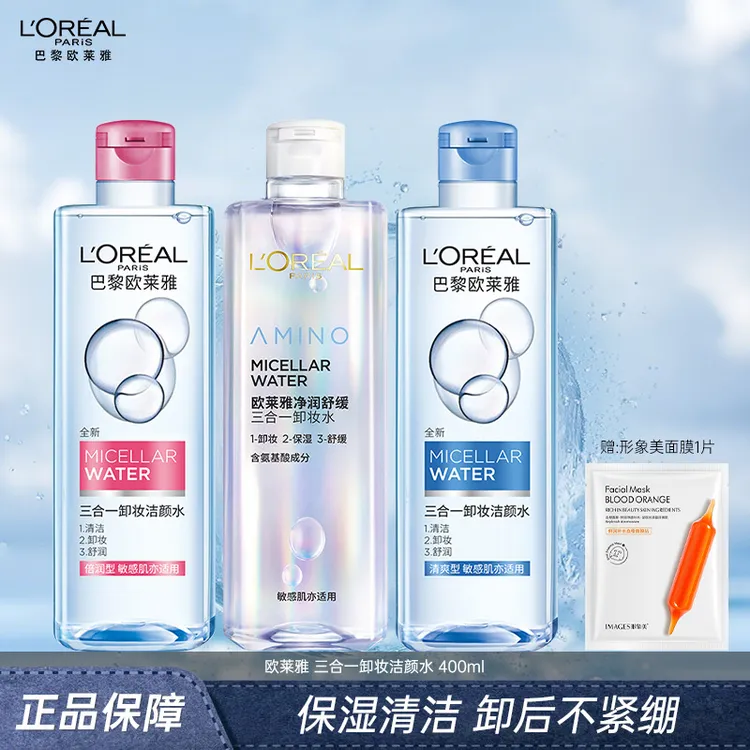 欧莱雅卸妆水400ml三合一卸妆洁颜水倍润型水润保湿清洁卸妆水女