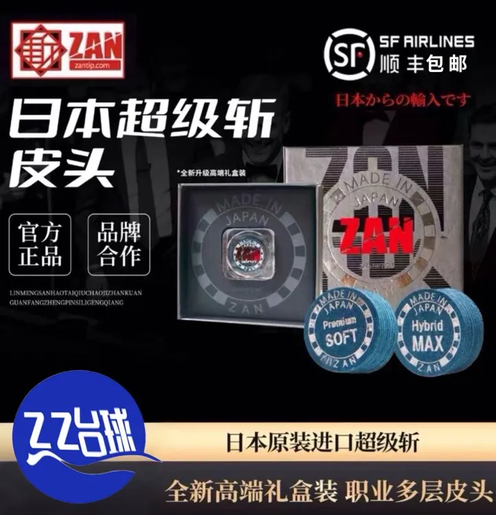 超级斩皮头美式九球杆皮头14mm黑八大头台球杆枪头台球必备装备