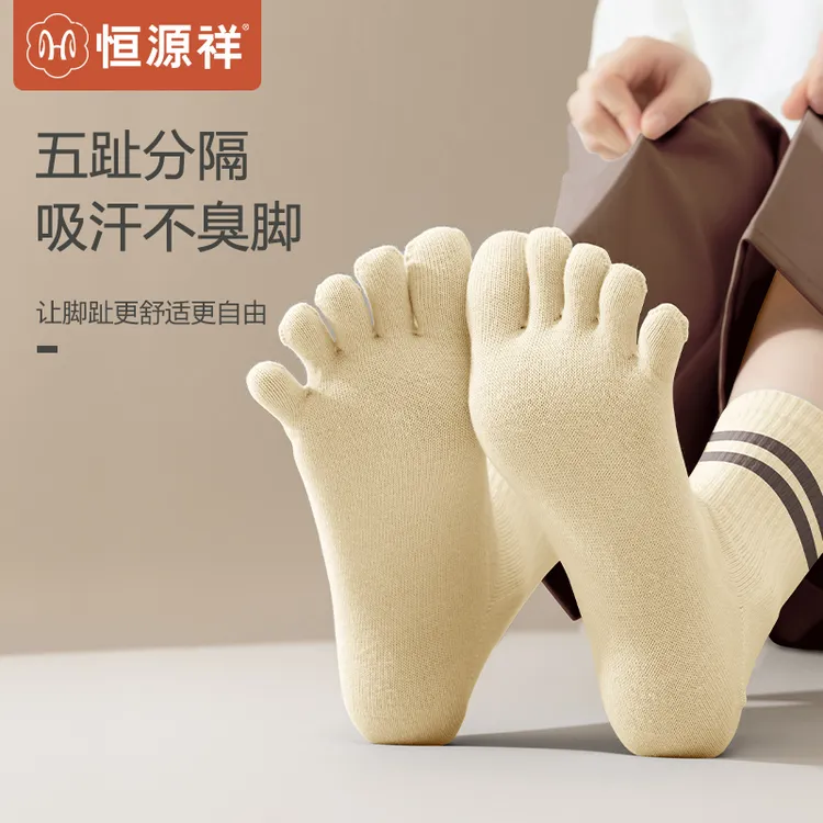 恒源祥五指袜子女款纯棉无骨袜防臭女士袜子中筒分趾秋冬条纹袜子