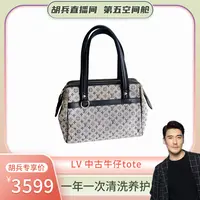 95新 LouisVuitton/路易威登 LV 中古牛仔tote