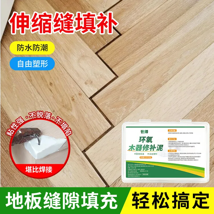 木地板缝隙填充胶泥瓷砖地砖专用美缝剂木纹砖地面专用防水填缝剂