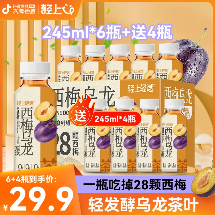 西梅乌龙茶富含膳食纤维益生元助力果汁茶饮料好果配好茶夏日清爽