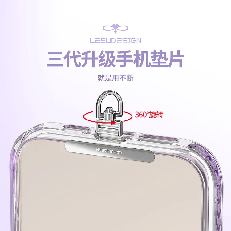 LEEUDESIGN新款迷你手机垫片超薄金属旋转挂绳夹片防丢手机链挂片