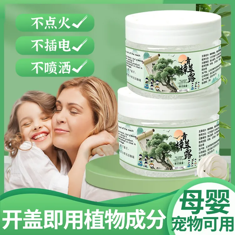 莱恺麦迪孕婴青樟兰露植物配方呵护儿童宝宝室内户外可用