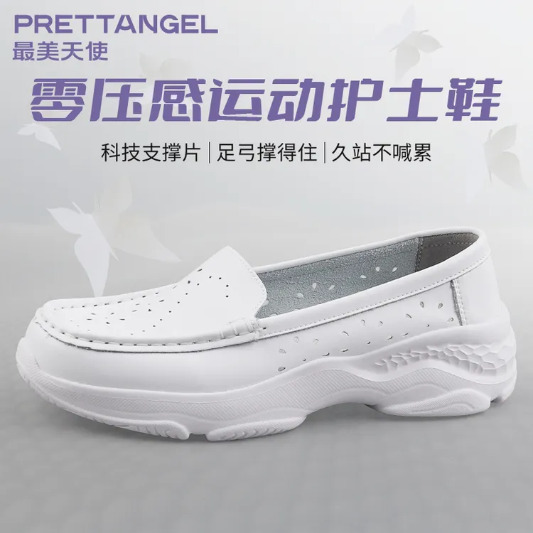 软底轻盈牛皮白色护士鞋女透气不累脚防滑真皮医护鞋春夏足弓支撑