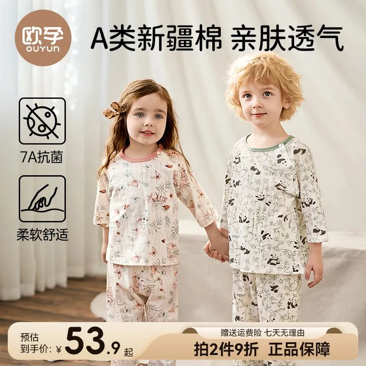 欧孕家居服纯棉空调服2025新款宝宝七分袖儿童睡衣夏季薄款