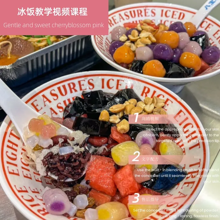 冰粉摆摊教学视频详细配比技术制作教程商用小吃配方开店培训创业