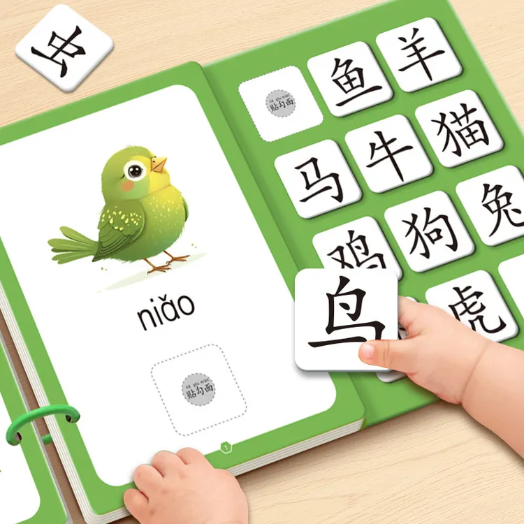 中性】儿童安静书安静书包邮识字卡早教启蒙幼儿园幼儿全套认字识