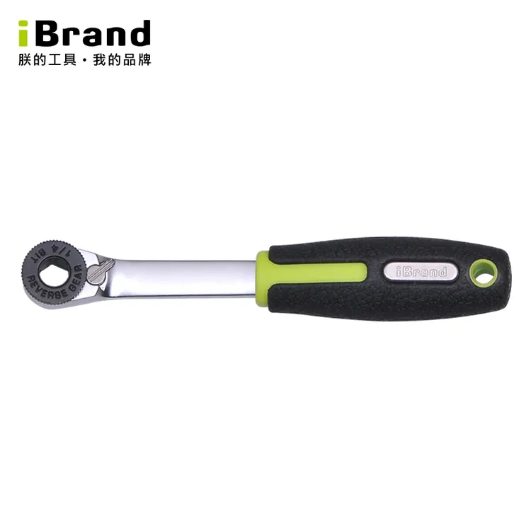 iBrand/朕的工具进口胶柄内六角棘轮扳手迷你十字一字螺丝刀工具
