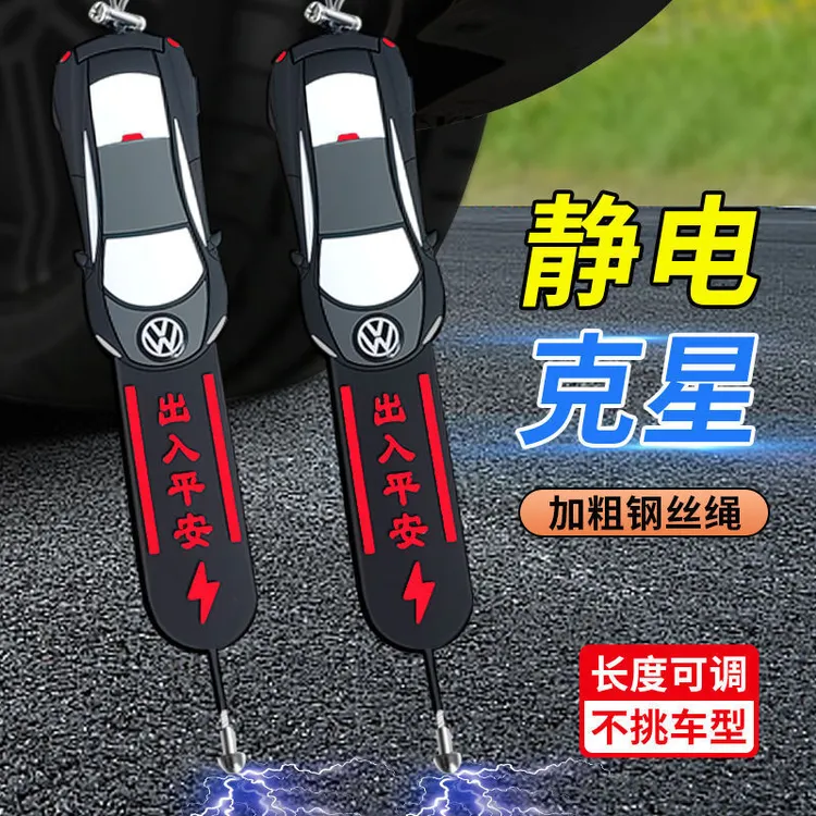 捡漏！【2025新款】汽车静电拖带去静电释放器耐磨排气管悬挂接地