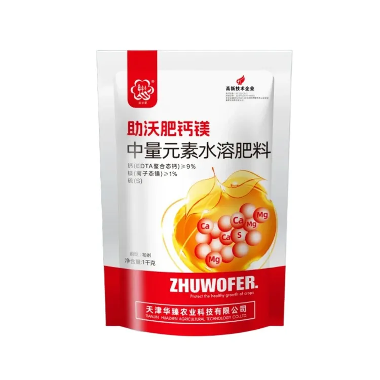 钙镁中量元素水溶肥【1kg/袋】EDTA螯合水溶肥滴灌冲施叶面