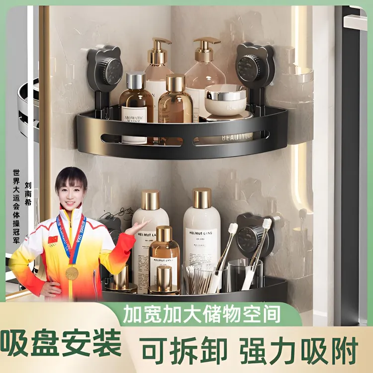 浴室吸盘置物架卫生间免打孔壁挂墙上三角收纳架子洗漱台收纳神器