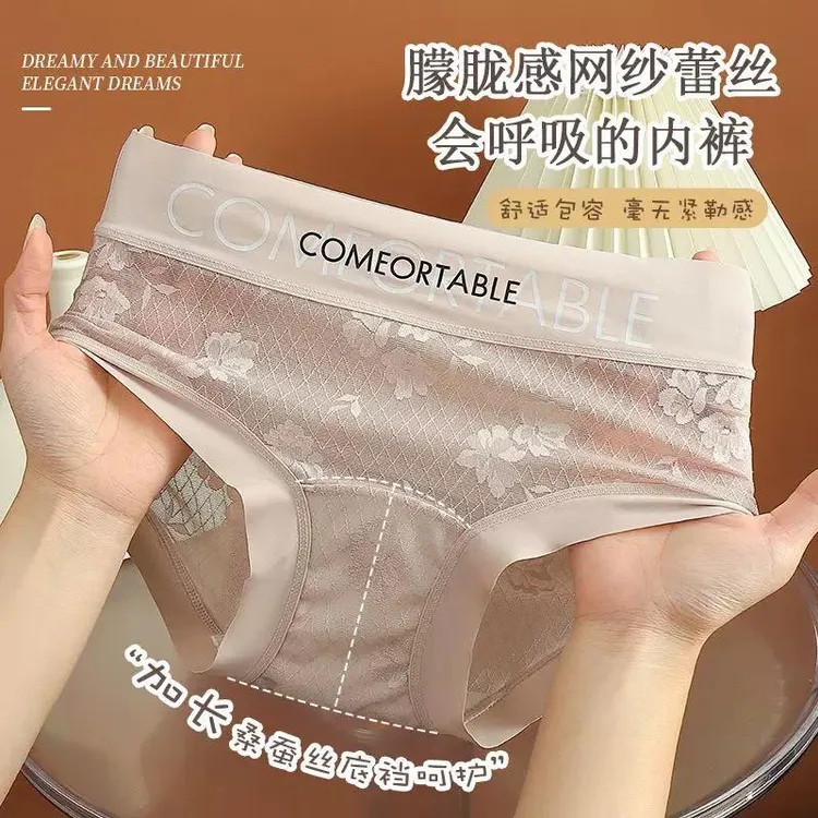 【5条装】无痕蕾丝中腰字母舒适简约欧若风时尚款加长蚕丝底裆内裤